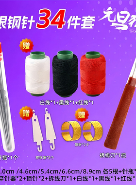 家用手缝针大眼针尖头钢针老人缝被子针手工绣花针家用缝衣针长针