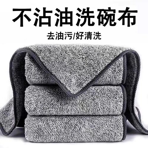 厚竹炭纤维洗碗布厨房去油抹布