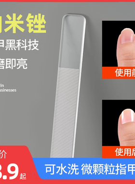 指甲锉纳米玻璃婴儿指甲抛光条磨甲砂条亮甲黑科技锉刀美甲工具