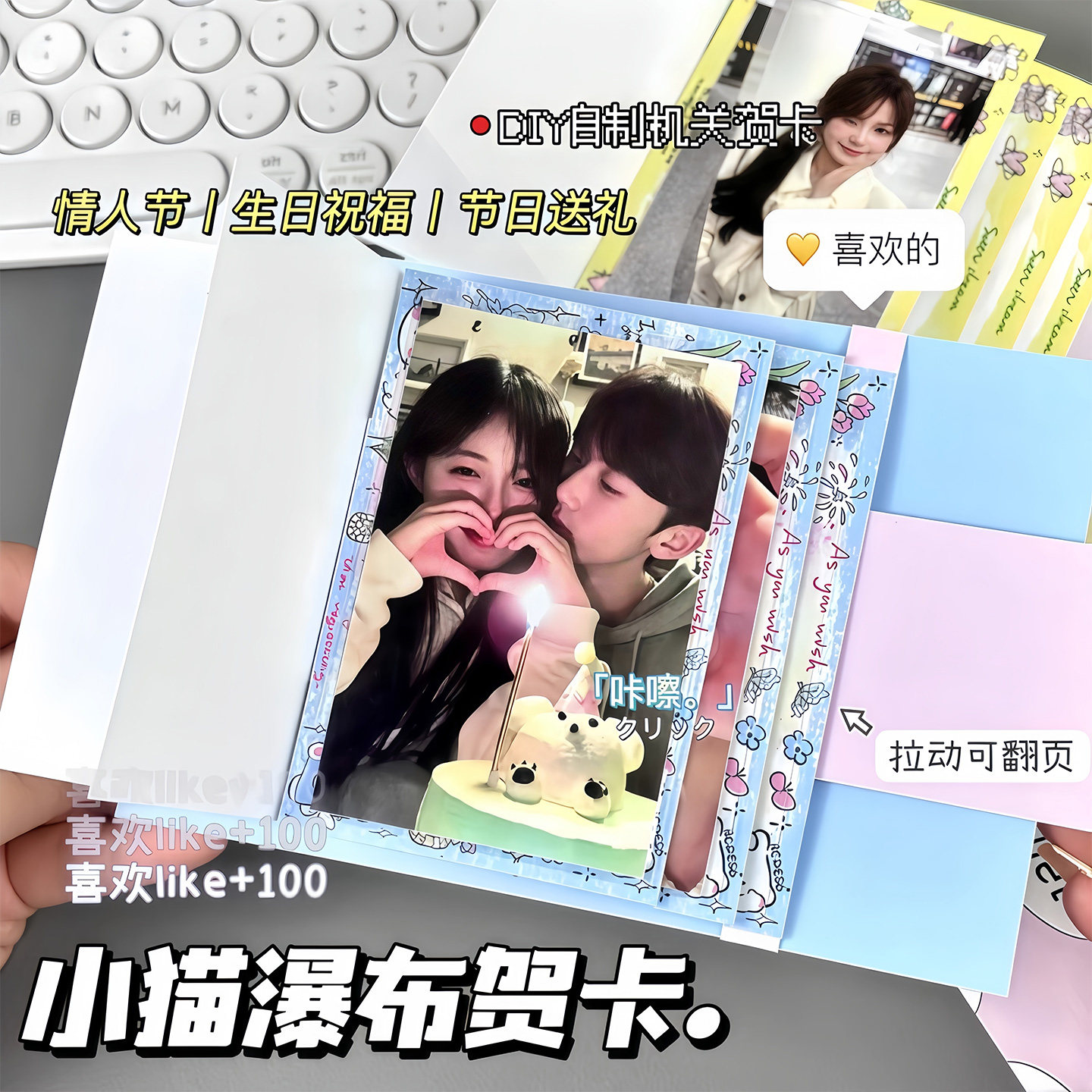 烟花小猫瀑布贺卡DIY材料自制抽拉贺卡情侣闺蜜生日机关礼物创意