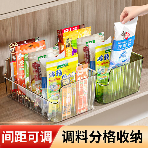 厨房调料收纳盒调味品分格整理盒