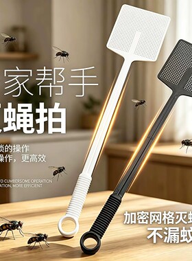 苍蝇拍家用2026新款大号拍子长柄加长加厚商用手动打蚊蝇拍灭蚊拍