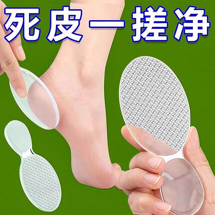 磨脚神器纳米玻璃脚后跟去死皮老茧女士专用修脚工具搓脚板磨脚石