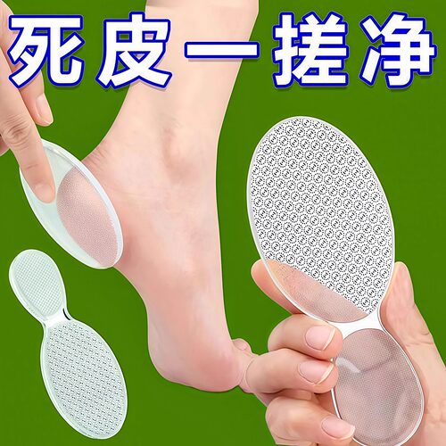 磨脚神器纳米玻璃去死皮老茧磨脚