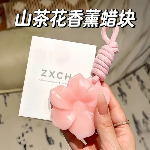 山茶花蜡片衣柜香薰持久留香
