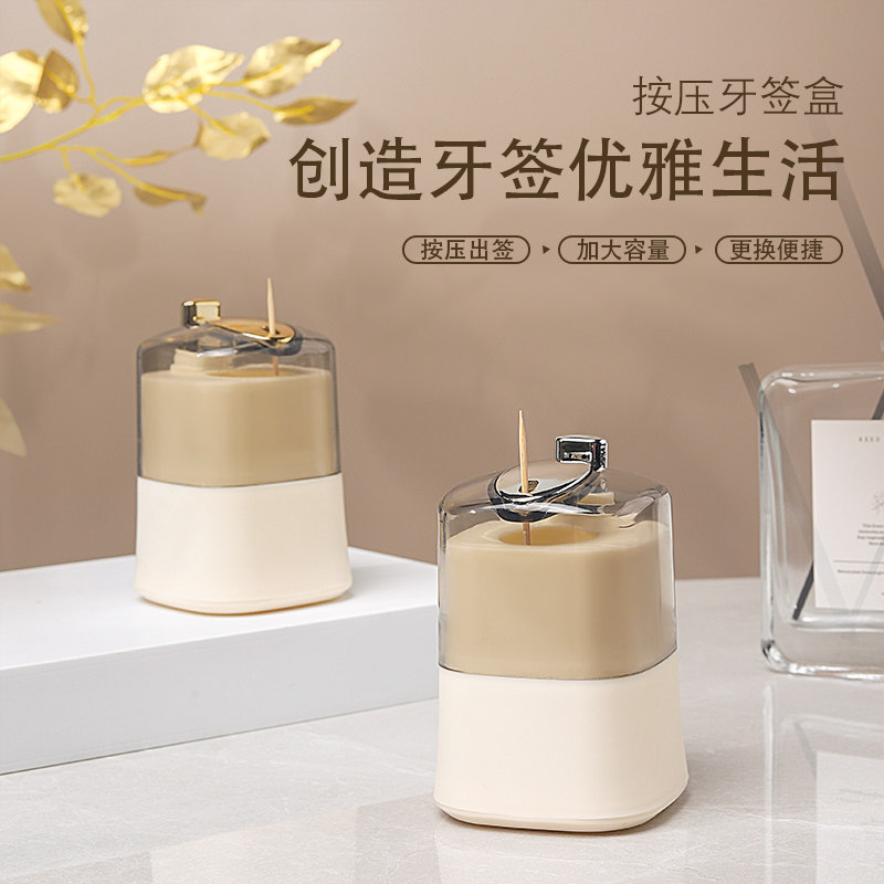 牙签盒自动弹出按压式牙签筒罐图片