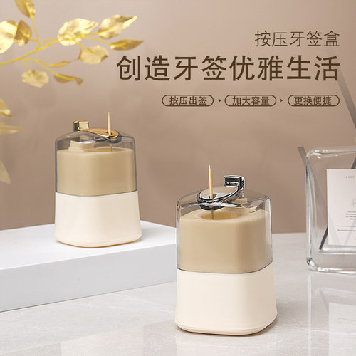 牙签盒自动弹出按压式牙签筒罐