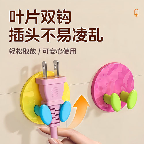 插头挂钩免打孔强力粘胶挂钩