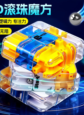 2026新款磨方3D滚珠迷宫魔方三阶对战PK逻辑思维儿童益智解压玩具