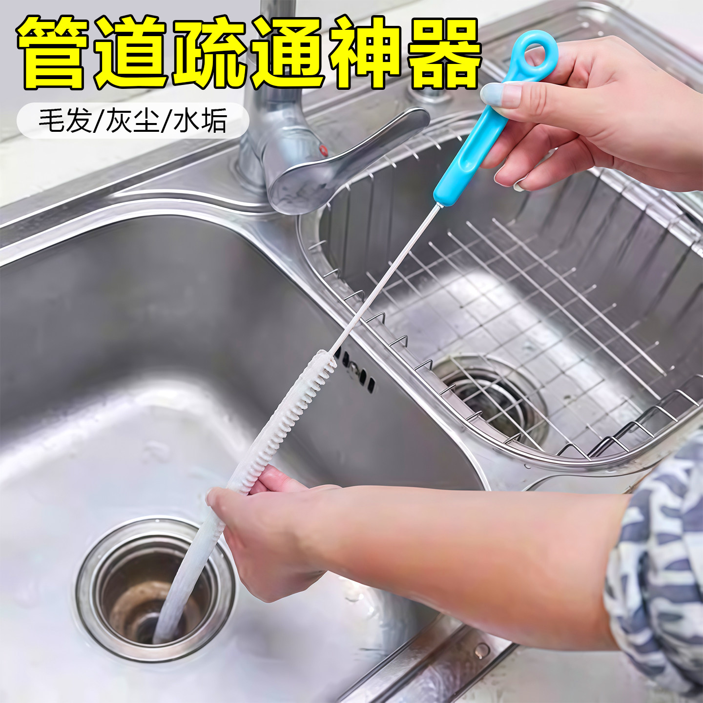 厨房水槽管道疏通器下水管清洁刷洗菜盆毛发清理神器通厕所马桶刷