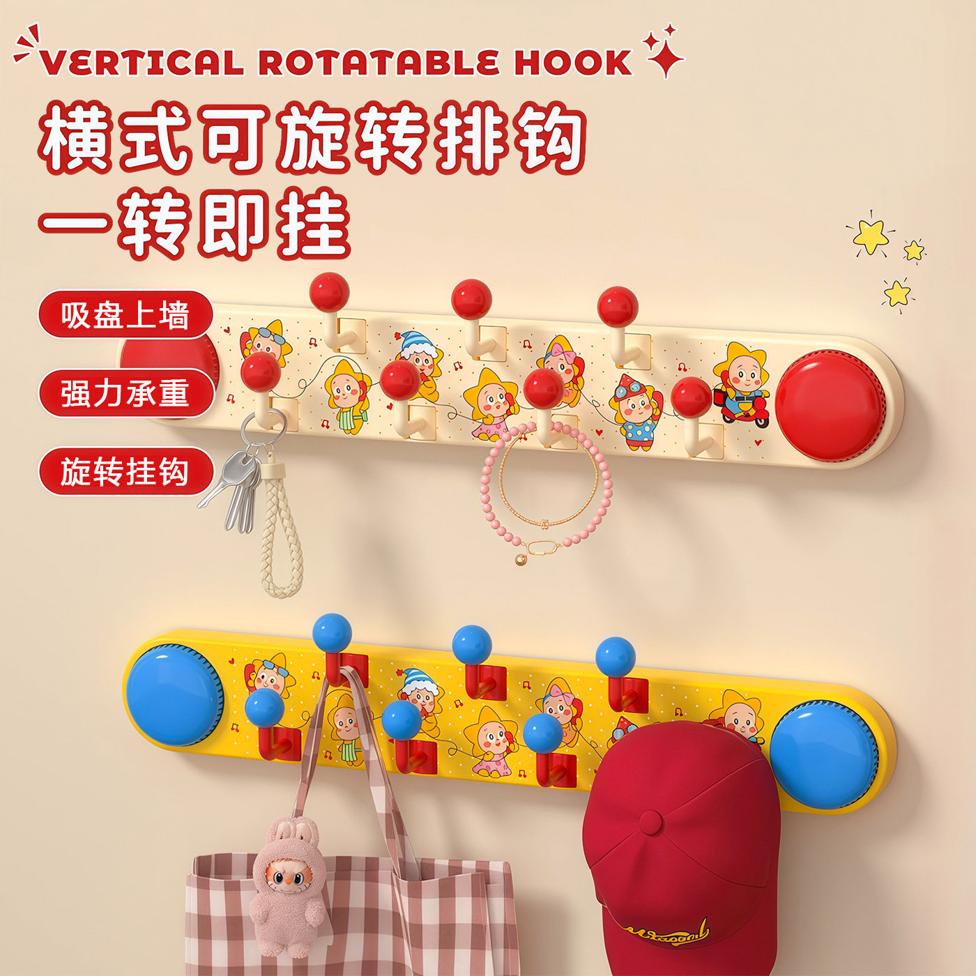 可旋转吸盘挂钩置物架竖式一排免打孔厨房浴室门后玄关挂衣服粘钩