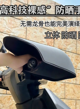 电动车夏季防晒护手罩透气防水