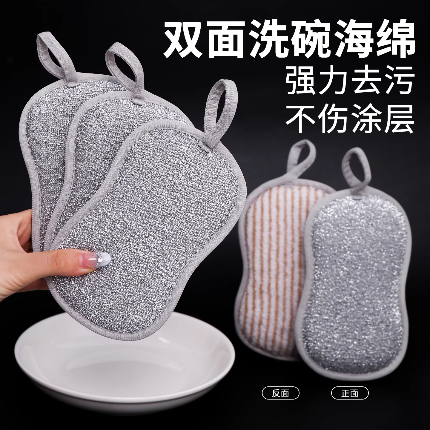 钢丝洗碗布不沾油厨房专用抹布