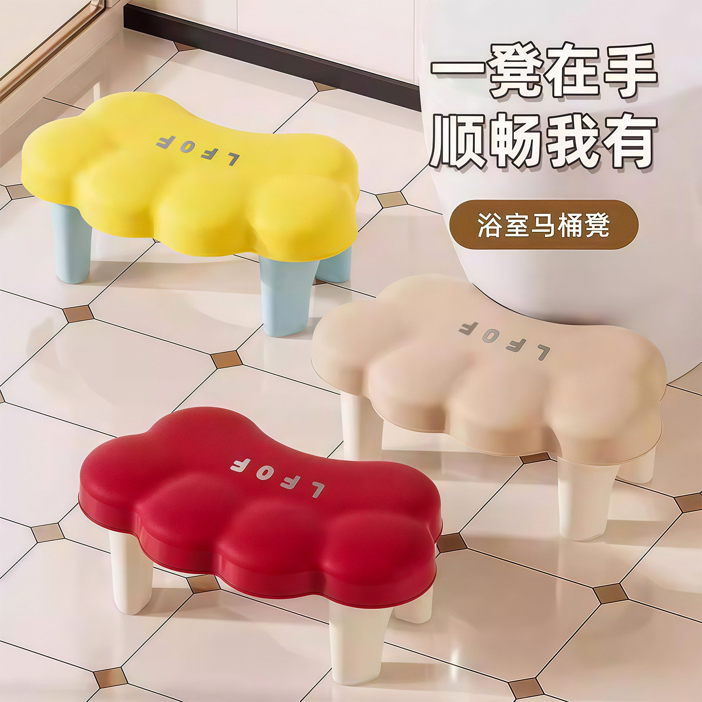 多巴胺马桶脚凳家用儿童成人厕所卫生间垫脚凳子脚踏防滑蹲坑神器,住宅家具,垫脚凳,淘宝优惠券,粉丝福利购,淘宝优惠卷