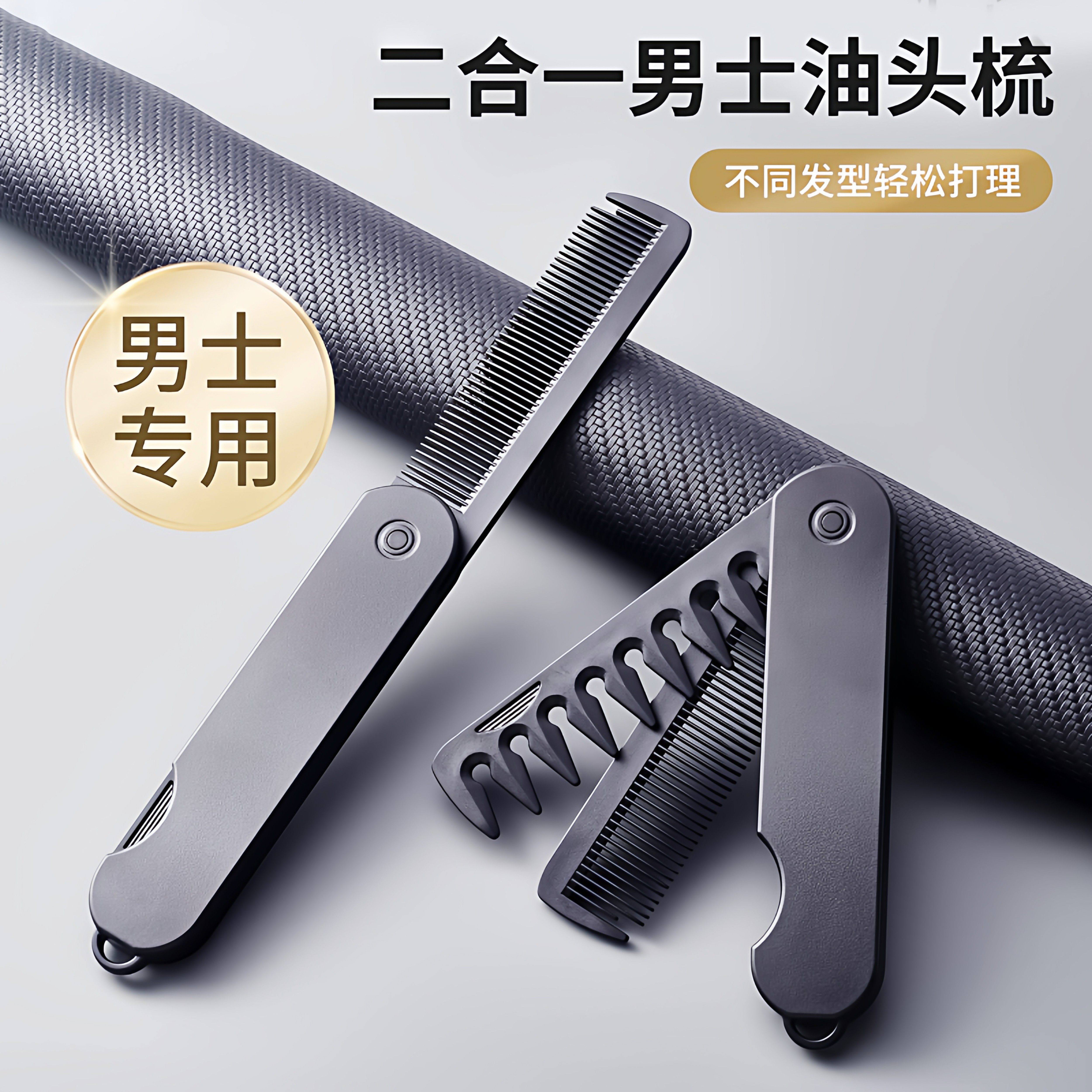男士专用复古油头梳子蓬松造型大背头纹理定型梳造型梳大齿排骨梳