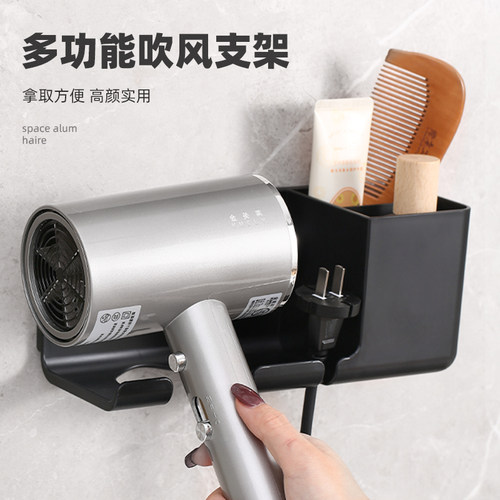 吹风机置物架风筒放置架子挂架
