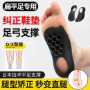 扁平足矫正鞋垫xo型腿足底矫形足内外翻矫正器高足弓支撑鞋垫男女