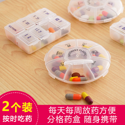 药盒便携式迷你小号吃药随身药片分装盒一周7天药品收纳盒分药器