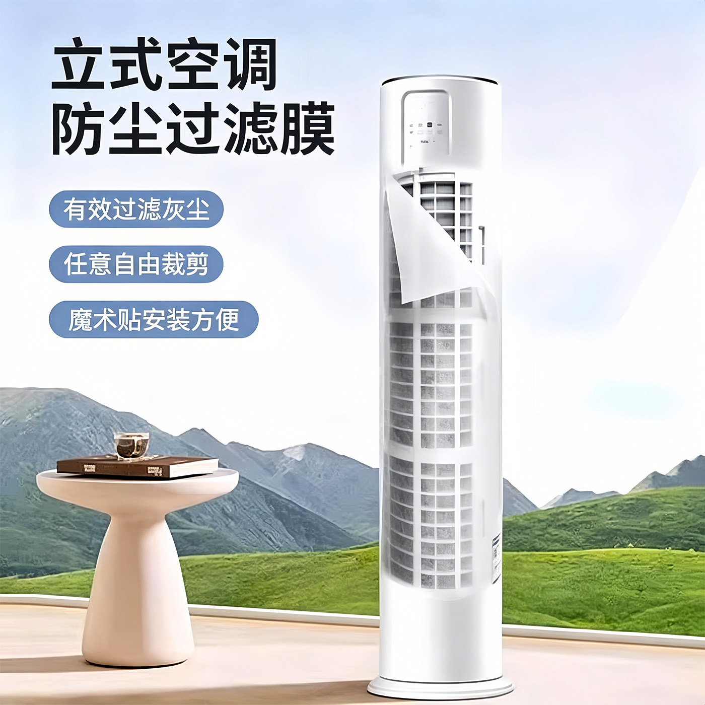 立式空调进风口防尘过滤棉通用