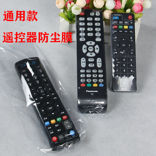 遥控器收缩膜热缩膜防尘收缩袋