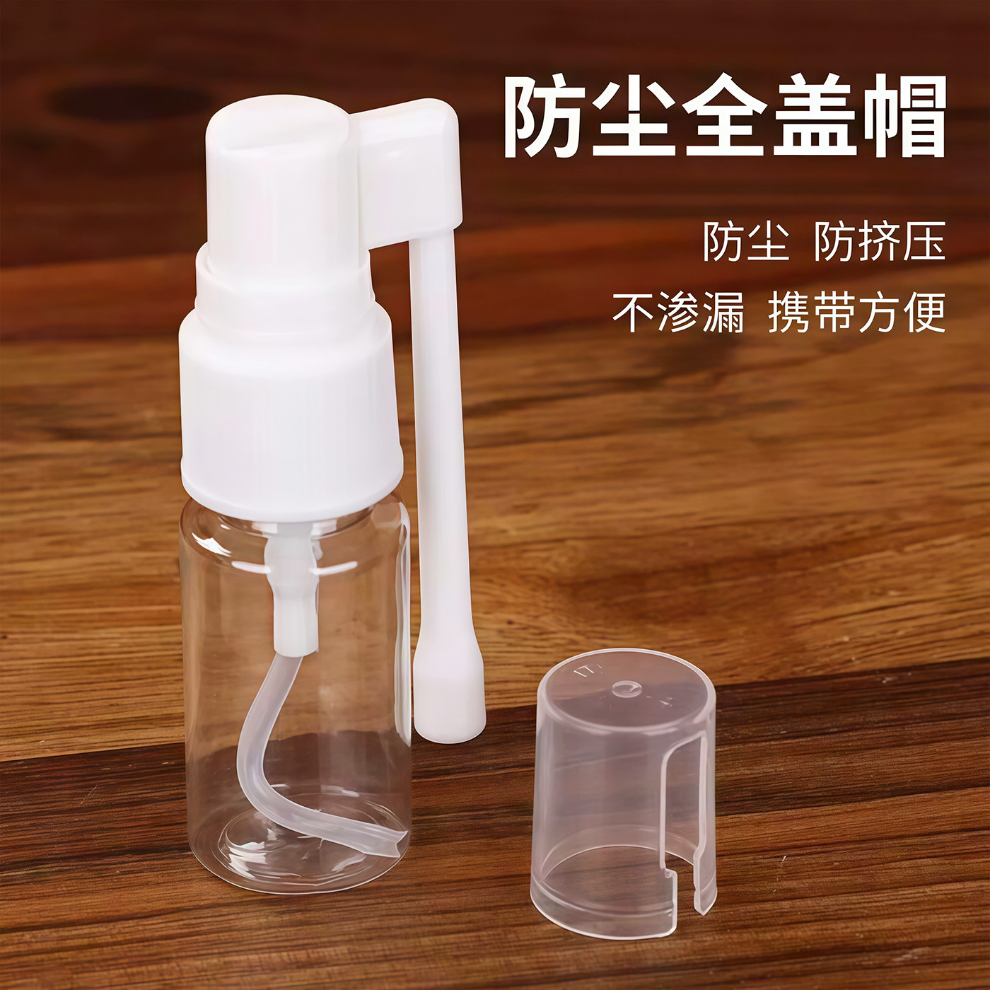 摇杆喷雾瓶喷鼻器鼻腔喷雾器便携图片