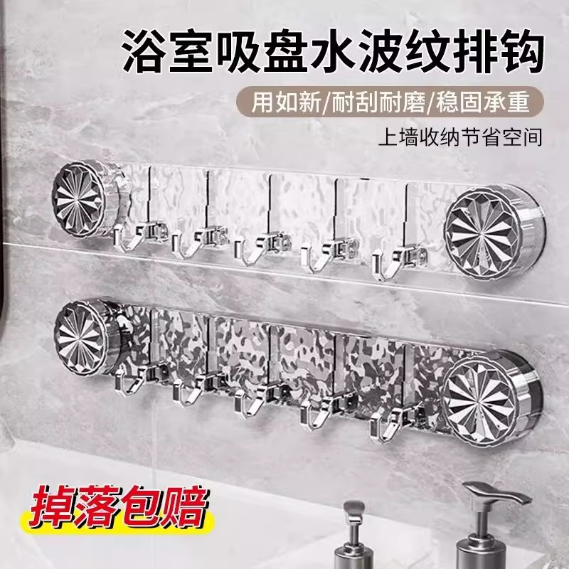 浴室吸盘联排挂钩强力承重卫生间