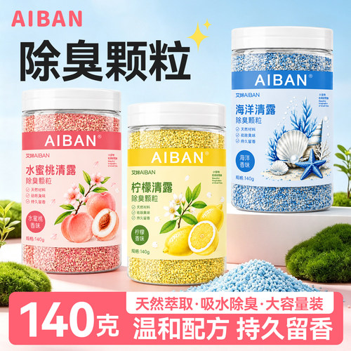 仓鼠除臭垫料颗粒除味剂豚鼠金丝