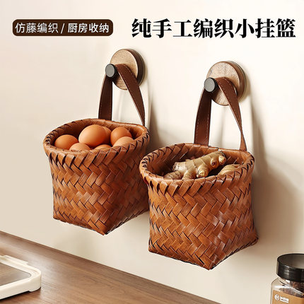 厨房葱姜蒜收纳筐家用墙上壁挂编织篮篮鸡蛋收纳篮仿藤编储物筐子