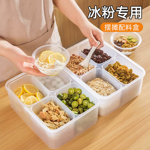 冰粉摆摊工具冰粉配料盒子小料盒