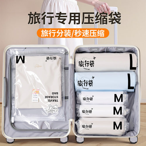 免抽气真空手卷压缩袋旅行收纳袋