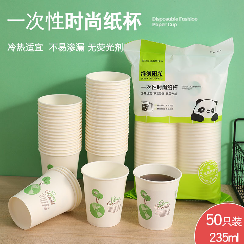 一次性纸杯加厚家用精品纸杯茶杯