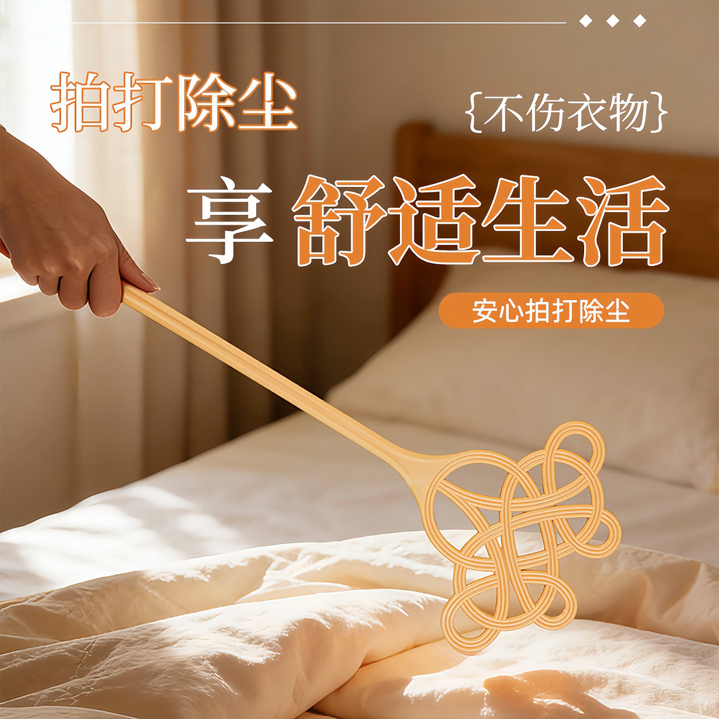 拍被子神器仿藤编家用晒被子棉被拍打器晒被羽绒服蓬松拍子除尘掸