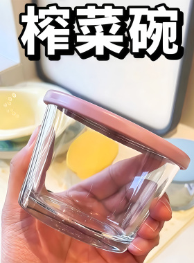 玻璃密封罐食品级咸菜专用收纳盒冰箱腌菜冷藏保鲜罐小菜泡菜罐子