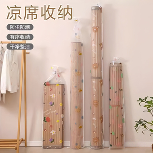 凉席收纳袋防潮防水直筒竹席套席子草席防尘袋子家用pe束口袋收纳