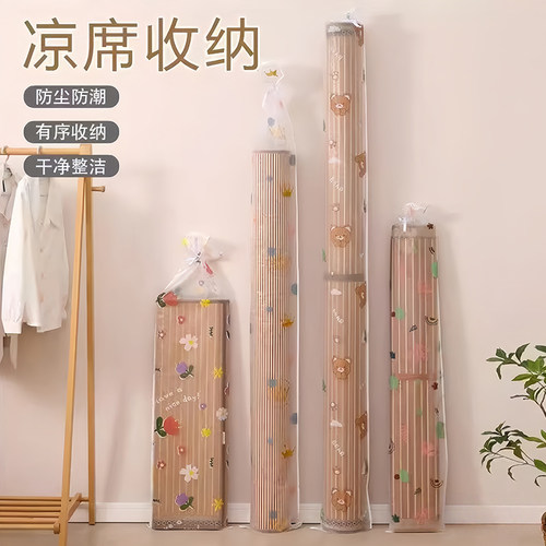 凉席收纳袋防潮防防尘水直筒席套