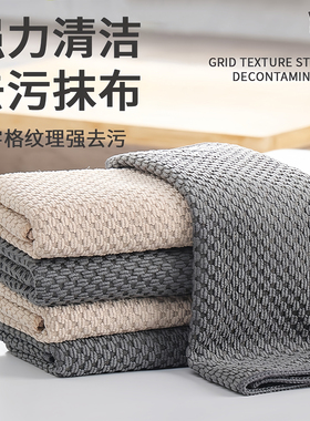 不沾油鱼鳞抹布去污洗碗布加厚强吸水抹布厨房抹布家用擦玻璃抹布