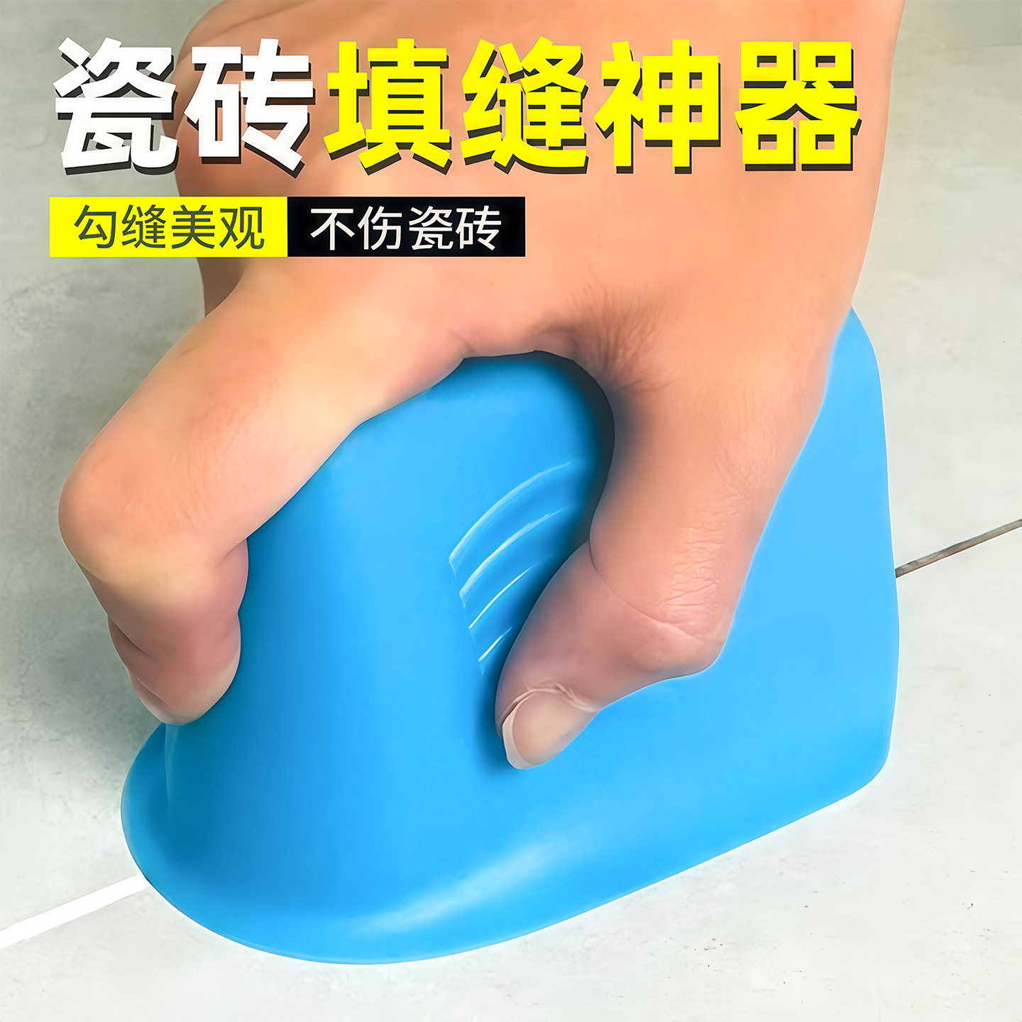 勾缝填缝神器美缝专用工具勾缝器