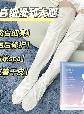 脚膜长款腿膜套嫩白保湿非美白滋润去死皮足膜脚后跟防干裂护理女