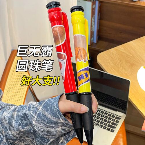 巨无霸中性笔超大按动笔搞怪巨型