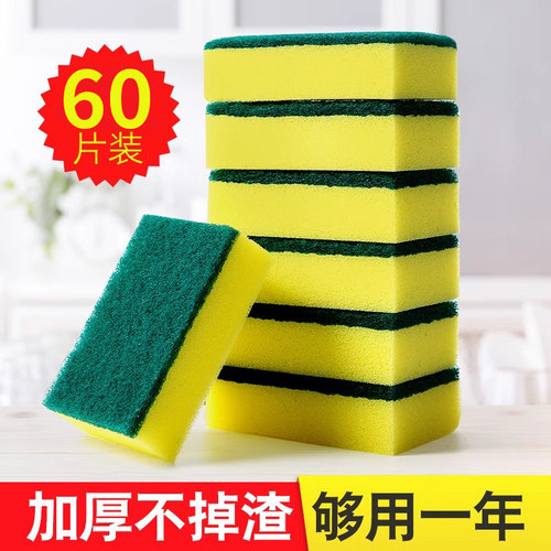 洗碗海绵块百洁布双面耐用加厚