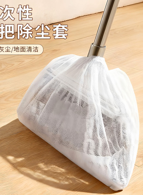 一次性扫把除尘套地面毛发清理神器缝隙清洁静电除尘掸子扫灰打理