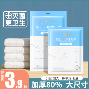 一次性浴巾旅行单独包装吸水干毛巾加厚加大酒店用品洗澡纯棉大号
