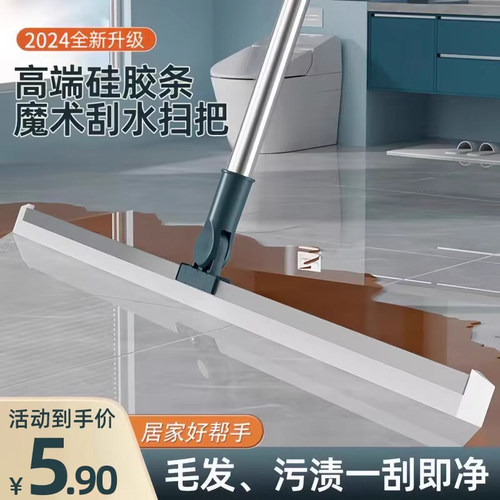 魔术扫把卫生间地板扫水扫地神器