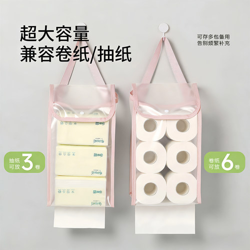 浴室壁挂防水抽卷纸巾盒挂袋
