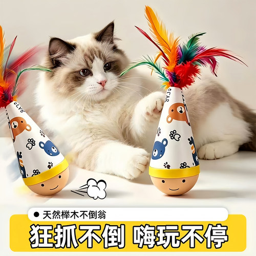 猫咪不倒翁羽毛逗猫棒自嗨解闷