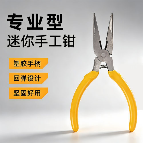 迷你带齿尖嘴钳碳钢坚固回弹