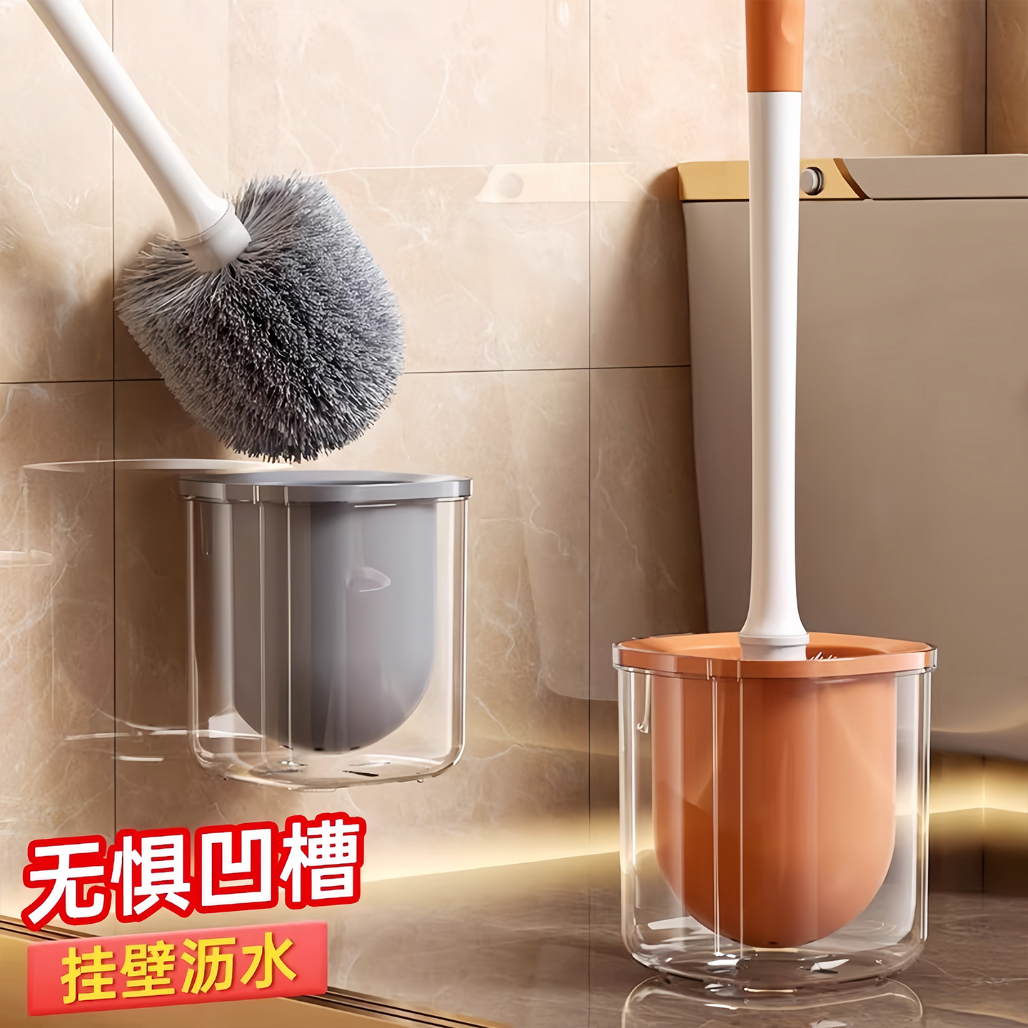 马桶刷家用无死角长柄壁挂带底座