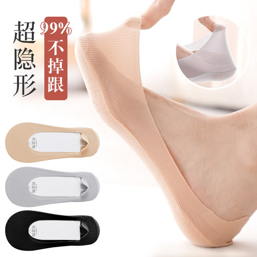 袜子女冰丝船袜薄款袜套浅口短袜