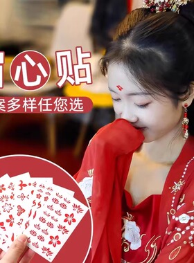 儿童花钿眉心贴女孩宝宝额头印花纹身贴纸成人汉服古装古风美人贴