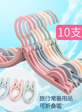 10个装折叠旅行衣架便携旅游出差神器家用防滑晒衣架衣挂撑子夹子